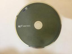 順子 SHUNZA 1997 CD專輯 二手 C38 歷史價格詳細信息