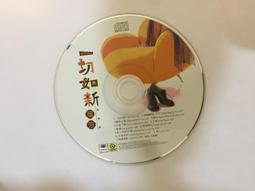 萬芳 一切如新 精選集 滾石 CD專輯 二手 D24 歷史價格詳細信息