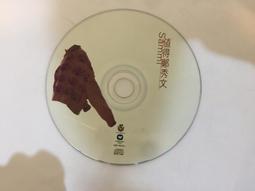 值得 秀文 sammi 1996年 CD專輯 二手 A56 歷史價格詳細信息