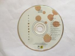 趙詠華 問心無愧 精選輯 滾石 CD專輯 二手 B21 歷史價格詳細信息