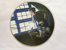 二手裸片 CD 專輯 坣娜 你怎麼可以不愛我 <Z164> 歷史價格詳細信息