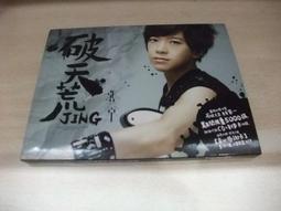 樂庭(華語)黑澀會美眉-我愛黑澀會(CD+DVD+寫真+外紙盒+親筆簽名) 歷史價格詳細信息