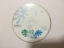 二手CD 李玟 完整 CD專輯 A01 歷史價格詳細信息