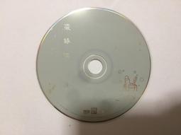 梁詠琪 洗臉 多功能第二代音樂光碟 CD-EXTRA2.0版 CD專輯 二手 E05 歷史價格詳細信息