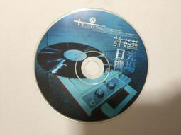 許茹芸 日光機場 上華 CD專輯 二手 B42 歷史價格詳細信息