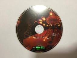 二手CD  順子 I AM NOT A STAR CD專輯 A01 價格比較,價格查詢,歷史價格詳細信息