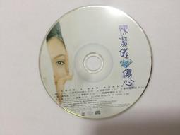 陳潔儀 那天那夜 新曲+精選 CD專輯 二手 D55 歷史價格詳細信息