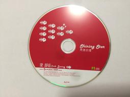 梁靜茹 - 閃亮的星 滾石唱片 歷史價格詳細信息