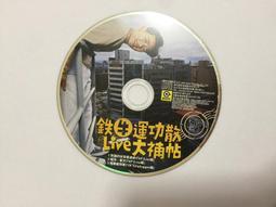 二手CD 阿牛 陳慶祥 1998個人第1張創作專輯 CD專輯 Z194 歷史價格詳細信息
