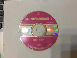 陳小雲 1999風雲再起 愛卡慘死 CD專輯 二手 E12 歷史價格詳細信息