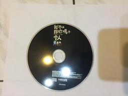 我可以愛你嗎？ 敷米漿/明琲/dj/蘭斯洛...等  大本小說 歷史價格詳細信息