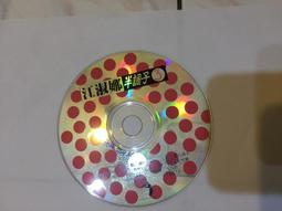 江淑娜 愛孤單 精選 等16首 點將發行 1995 CD專輯 二手 A28 歷史價格詳細信息