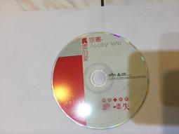 二手裸片 CD 專輯 吳宗憲 你比從前快樂 <Z98> 歷史價格詳細信息