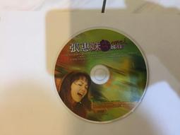 張惠春 SAYA 阿妹妹 想念你的歌 BMG CD專輯 二手 A51 歷史價格詳細信息