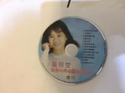 詹雅雯 心的台.日語 演歌集 2 雅鸝有聲 CD專輯 二手 E06 歷史價格詳細信息