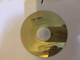 辛曉琪 守候 1999 滾石發行 歷史價格詳細信息