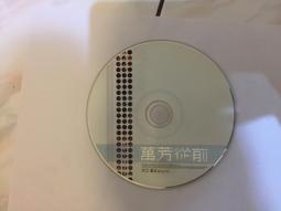 萬芳 就值得了愛 滾石 CD專輯 二手 D21 歷史價格詳細信息