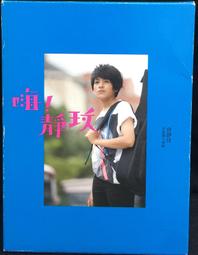片況極佳如新《錦繡3溫暖：錦繡獨立初體驗紀念盤》缺歌詞 歷史價格詳細信息