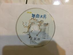 CD 專輯 真妮 夢遊天界 1997年波麗佳音 CD 專輯 B85 歷史價格詳細信息