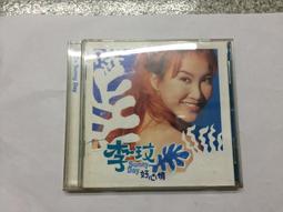 李玟 CC CO 完整 1999 新力音樂 CD專輯 二手 A11 歷史價格詳細信息
