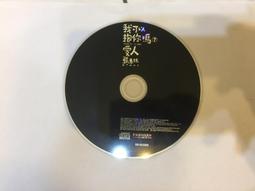 我可以愛你嗎？ 敷米漿/明琲/dj/蘭斯洛...等  大本小說 歷史價格詳細信息