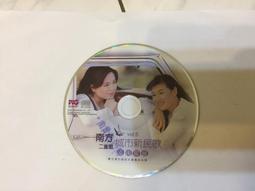 南方二重唱 城市新民歌5  離歌 ~阿博的雜貨店~二手 絕版 稀有 宣傳版單曲 瑞星唱片 原版光碟 歷史價格詳細信息