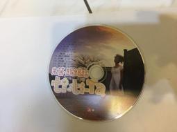 二手CD【朱海君】等天光 簽名 歷史價格詳細信息