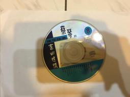 舊曲情懷~陳年往事~蔡琴(7)~裸片+CD盒~海山唱片~不了情.今宵多珍重.情人的眼淚.重相逢.懷念 歷史價格詳細信息