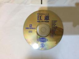 江蕙精選 藝界人生 1992-1997 告別酒後的心聲 CD專輯 二手 C28 歷史價格詳細信息