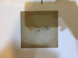 秀蘭瑪雅 友情人 CD專輯 二手 C43 歷史價格詳細信息