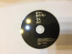 A-MEI 我可以抱你嗎?愛人 錢櫃雜誌 金曲CD 錢櫃KTV CD專輯 二手 C66 歷史價格詳細信息