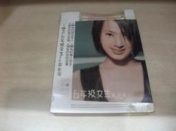 樂庭(華語)年少(方炯鑌)-放不下你(寫信給自己,愛情的天窗,玫瑰花園) 歷史價格詳細信息