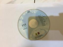 滾石發行 1991年．周華健～讓我歡喜讓我憂．等10首 CD 專輯 C89 歷史價格詳細信息