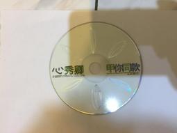 張秀卿 心秀卿 甲你同款 CD專輯 二手 A09 歷史價格詳細信息