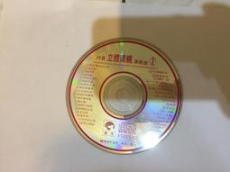 二手專輯 CD 立體演唱會恰恰專輯 立體舞曲 Vol.2 恰恰 林蘋 王翠萍 3CD <131G> 歷史價格詳細信息