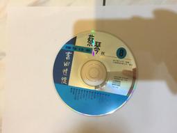 情深往事 直到永遠◎費玉清 【頭大大-CD】九09◎FU4 歷史價格詳細信息