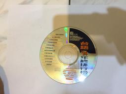 二手CD台語絕唱24 1 故鄉的月/南都夜曲 OK02 歷史價格詳細信息