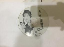 李玟 COCO 答應我 CD專輯 二手 A34 歷史價格詳細信息