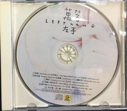 萬芳 左手 滾石 1997年  CD專輯 二手 B59 歷史價格詳細信息