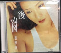 片況極佳如新《錦繡3溫暖：錦繡獨立初體驗紀念盤》缺歌詞 歷史價格詳細信息