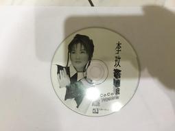 李玟 CoCo 完整 CD專輯 二手 E11 歷史價格詳細信息