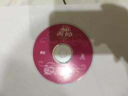 甘願孤單 孫協志 試聽片 大旗唱片 CD專輯 二手 D53 歷史價格詳細信息