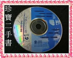【珍寶二手書裸片1】歌林國語精選回憶錄1-2 黃金2CD 裸片 歷史價格詳細信息