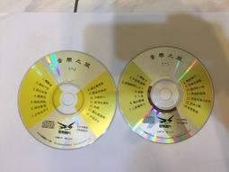 2片合售 音樂劇原聲帶 歌劇魅影全集 訪華紀念盤 安德烈洛依韋伯 2CD CD專輯 二手 D29 歷史價格詳細信息
