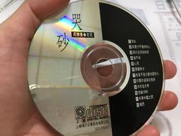 二手裸片 CD 專輯 老鼠愛大米 王啟文 CD+VCD <Z74>Z141 歷史價格詳細信息