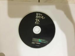 我可以愛你嗎？ 敷米漿/明琲/dj/蘭斯洛...等  大本小說 歷史價格詳細信息