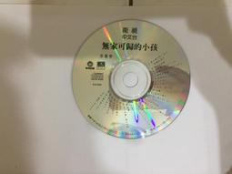 衛視日本劇 未成年 原聲帶 音樂:千住 明 1996年 CD專輯 二手 C06 歷史價格詳細信息