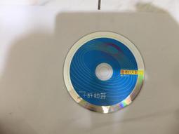 許茹芸 難得好天氣 上華唱片 CD專輯 二手 C18 歷史價格詳細信息