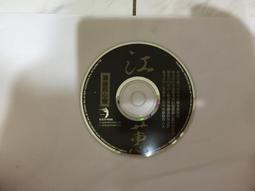 江蕙 酒後的心聲 1992 點將唱片 酒後的心聲 藝界人生.返來阮身邊  CD專輯 二手 C70 歷史價格詳細信息