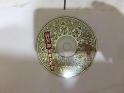 林晏如 // 愛祙落心 ~ 歌林唱片、1997年發行 歷史價格詳細信息